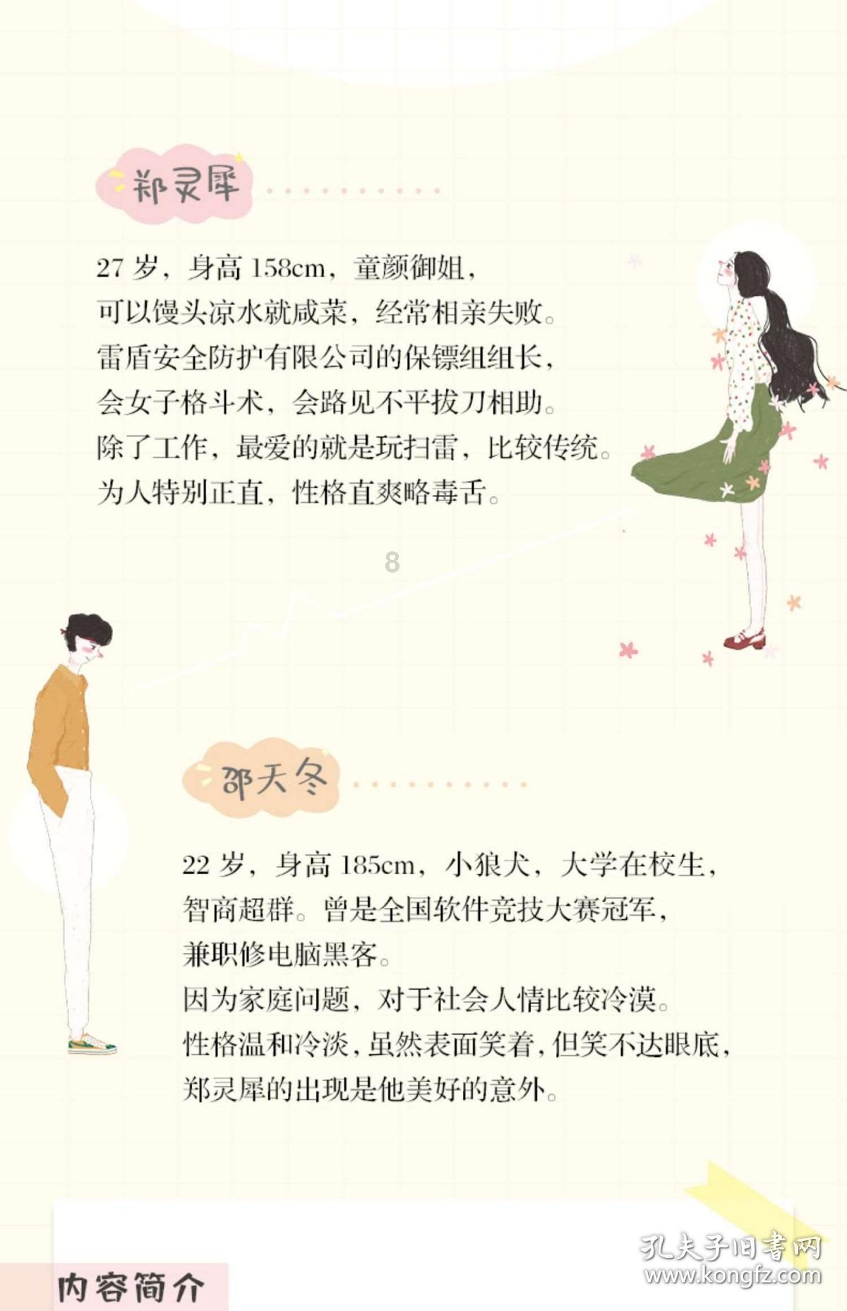 睡眠不好是怎么回事？
