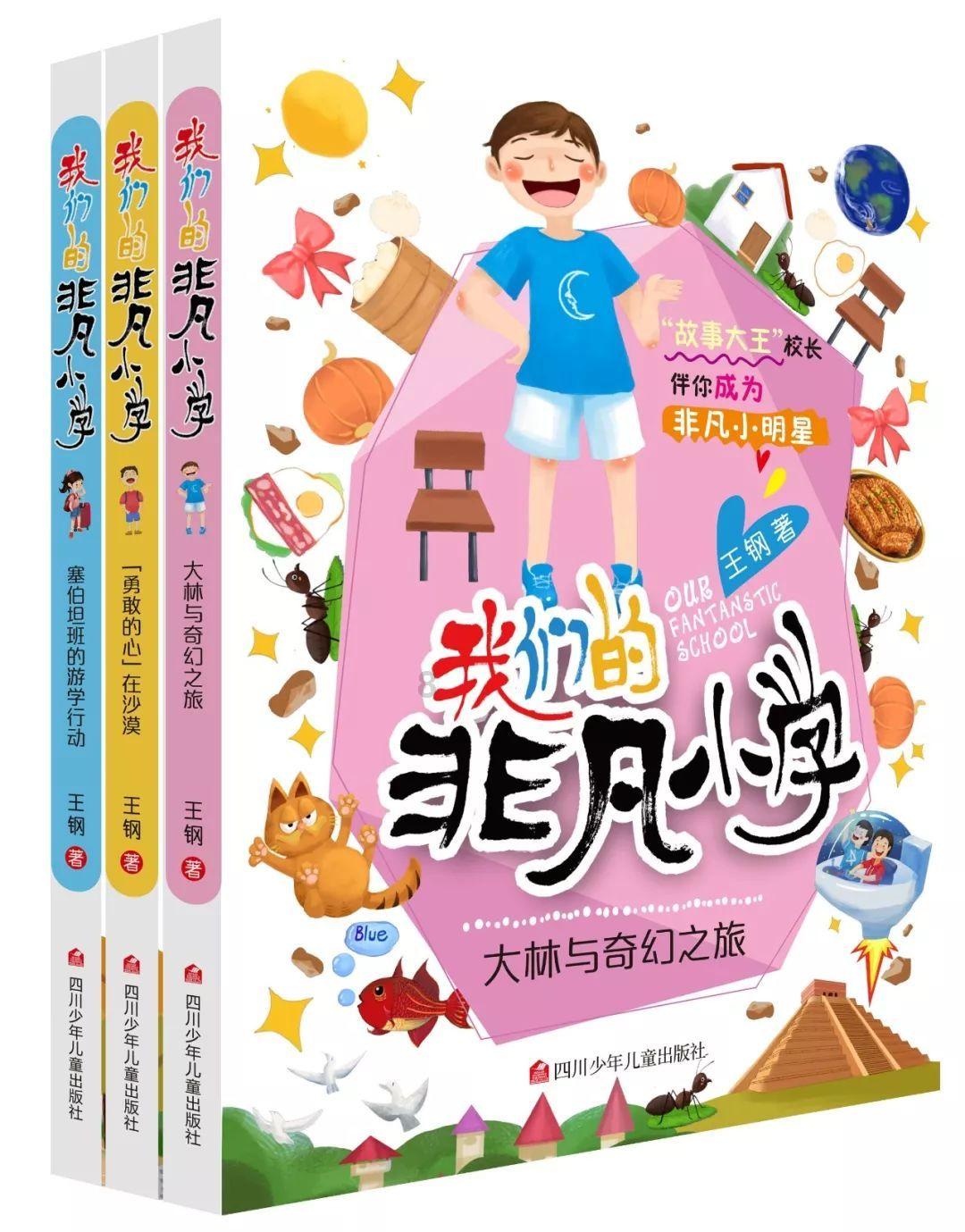 拯救巧虎4