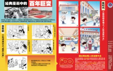 以美筑梦——“儿童图画书创作100”作品展在京举行
